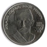 Хамза Хаким-заде Ниязи. 100 лет со дня рождения. Монета 1 рубль, 1989 год, СССР